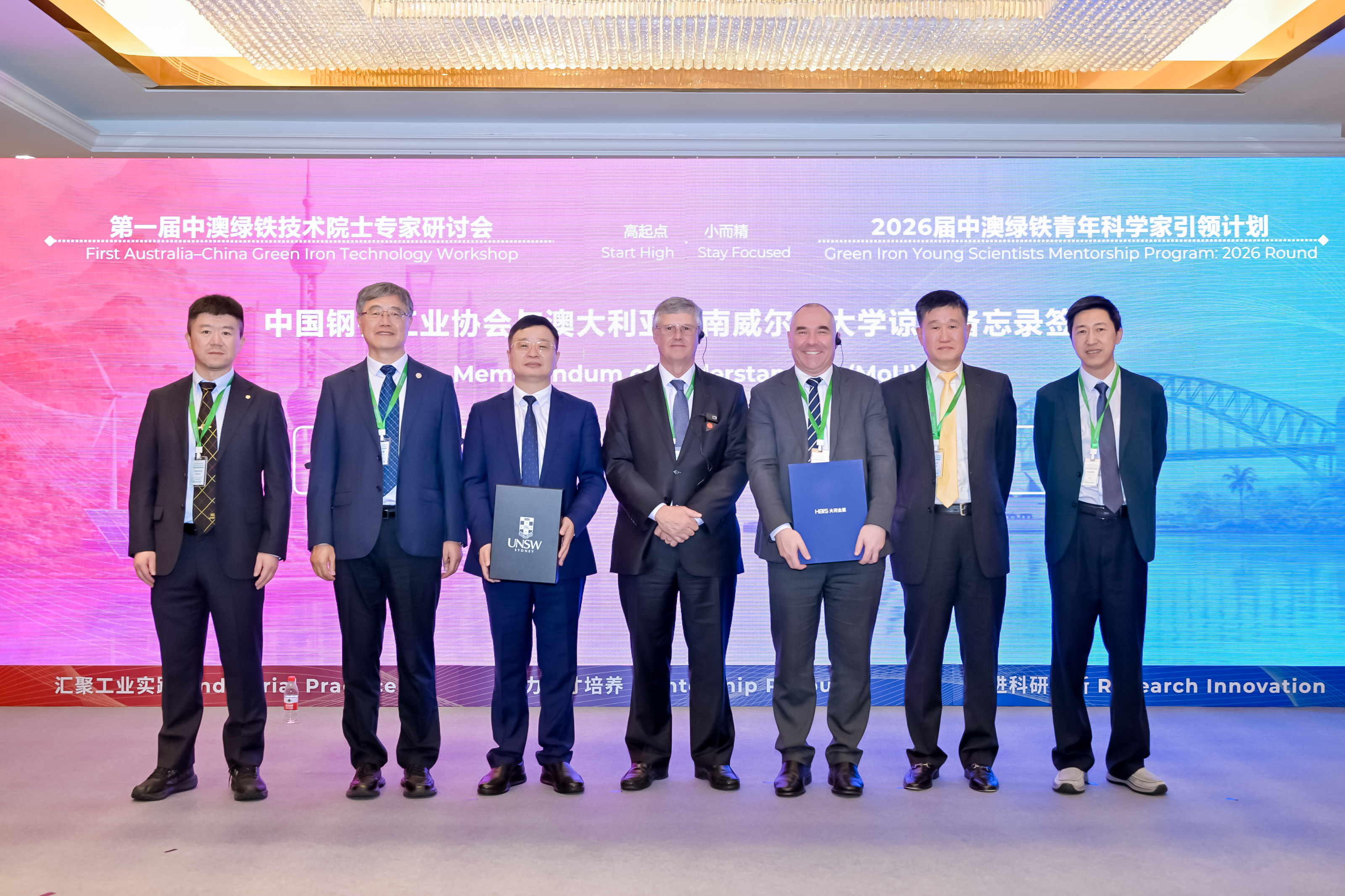 UNSW Sydney establishes China–Australia Green Iron research platform