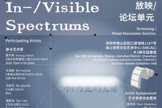 InVisible-Spectrums-Poster-Cropped