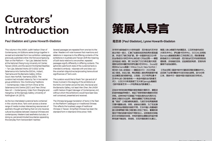 Tan Lijie Selected Works Preview 1